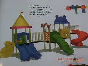 幼儿园玩具厂 品牌 幼儿园玩具厂 采购 图片 批发
