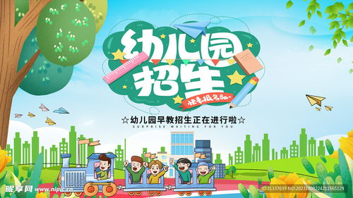 幼儿园