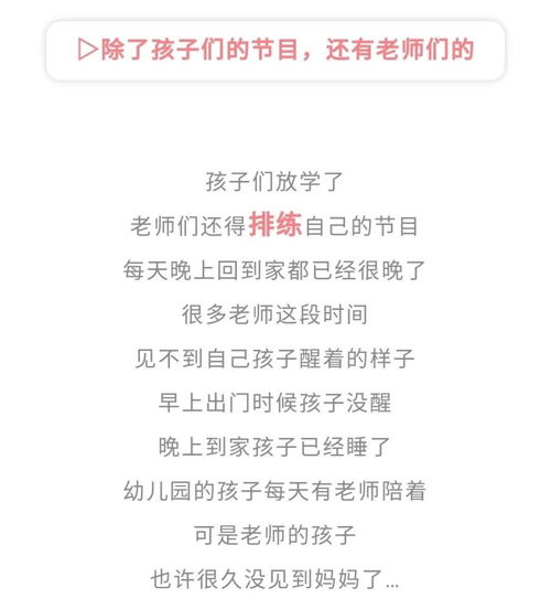精心策划，爱意满园 幼儿园老师如何为孩子们打造难忘的六一儿童节